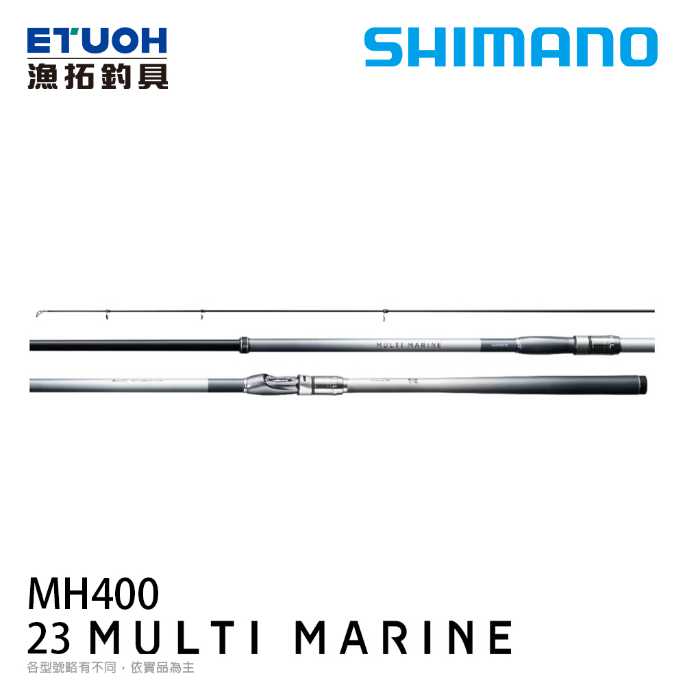 SHIMANO MULTI MARINE MH400 [泛用小繼竿]